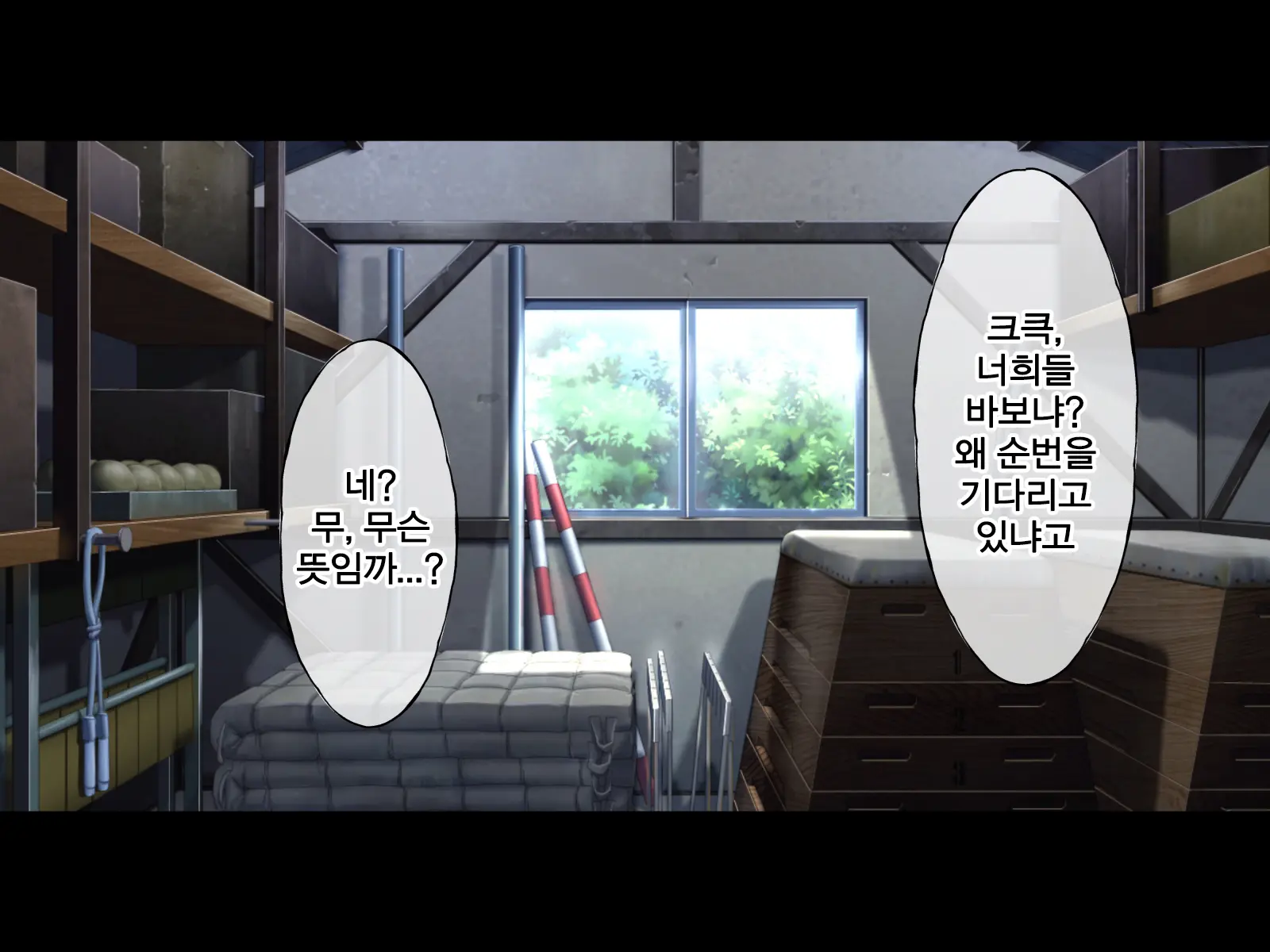 Uragirareta. Dakara Rape Suru | 배신당했다 그러니 레이프한다